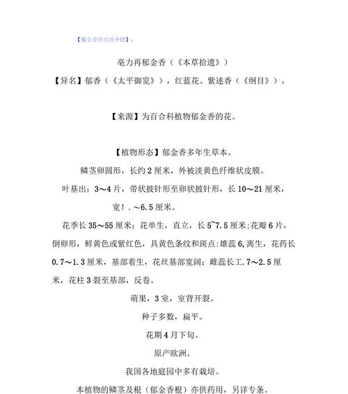 花草养护小知识是什么？郁金香的花期是几月份？