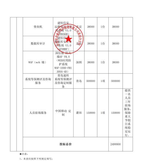 中标公告后如何查询详细信息？