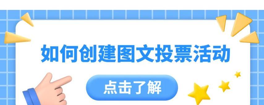 如何投票支持“徐家汇苔藓”？