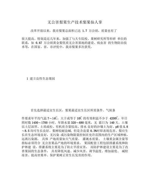 梨果仙人掌种植收益分析？