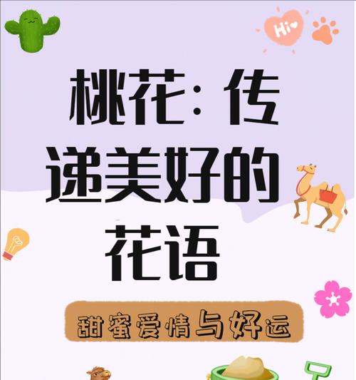 花语热心代表什么？花语热心的含义是什么？