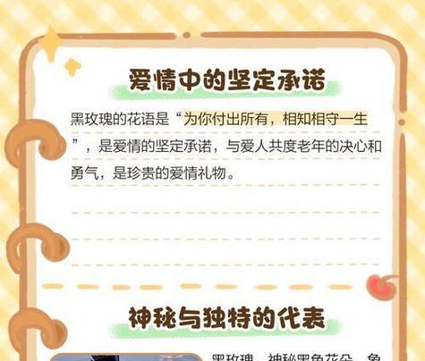 花语家族是什么？如何用花语表达家族的团结？