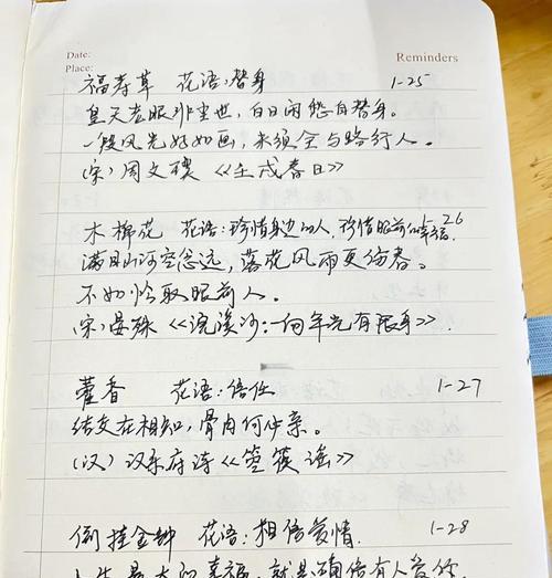 花语家族是什么？如何用花语表达家族的团结？