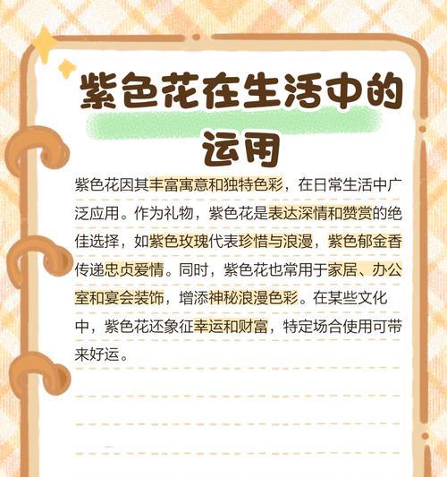 花语带花的含义是什么？如何选择合适的花？