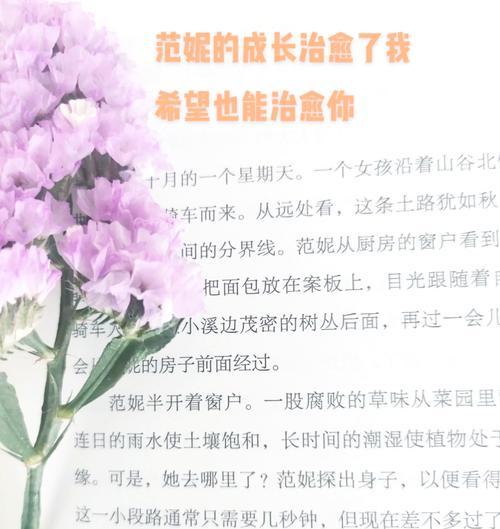 花语之路是什么？如何用花语表达旅程？