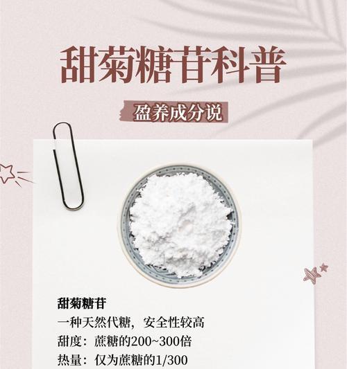 甜菊花语的含义是什么？甜菊的花语有何特别之处？