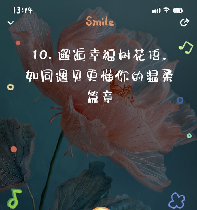 树下花语有哪些？树下花语的含义是什么？