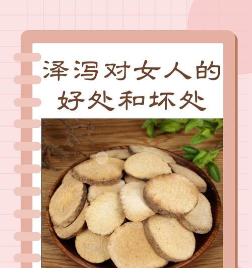 泽泻花语代表什么？泽泻的花语有何特别之处？