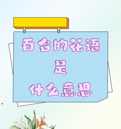 好花语树是什么？如何用它来装饰和传达情感？