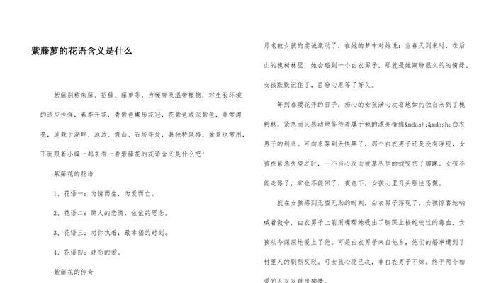 山条花语通常表达什么？在花语中扮演什么角色？