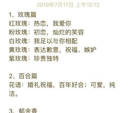 其他花语有哪些？常见的其他花语是什么？