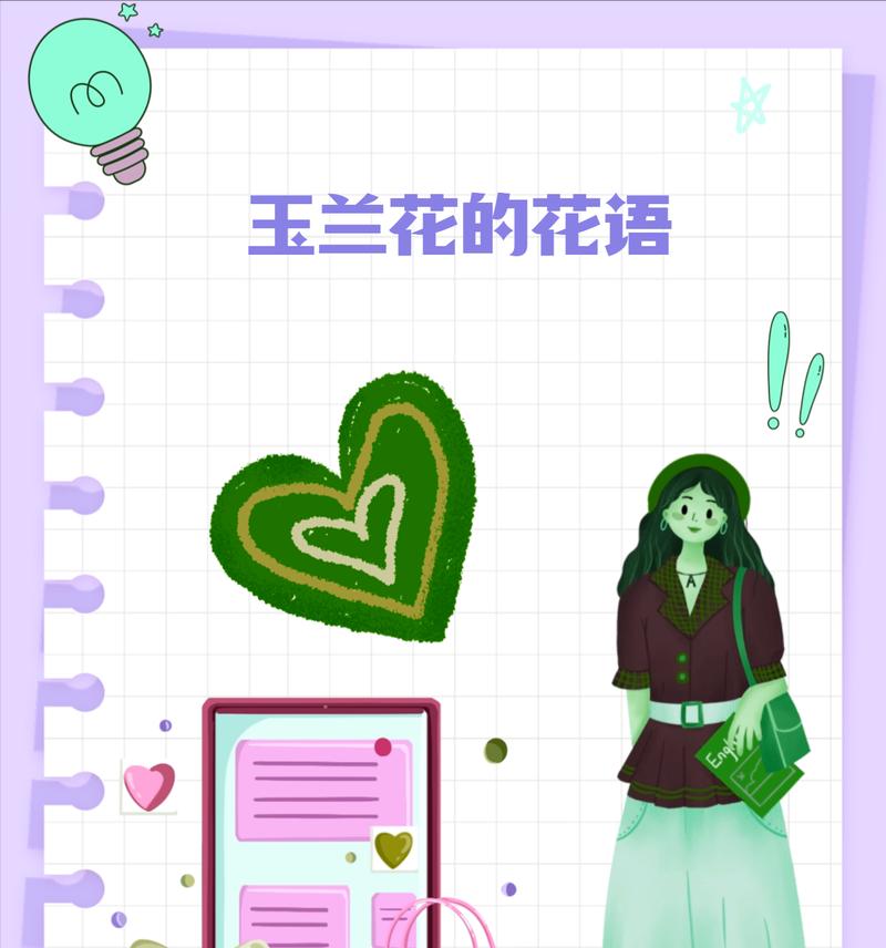 花语人的含义是什么？花语人在花语文化中的角色？