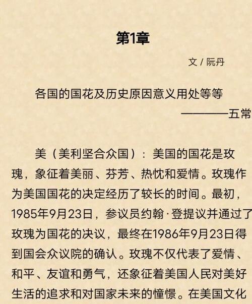 国什花语有何含义？国什花的花语代表了什么？