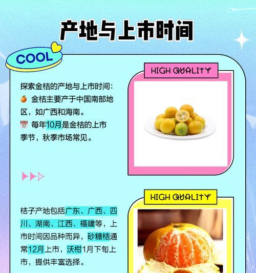 金桔的花语是什么？花语金桔有何特别含义？