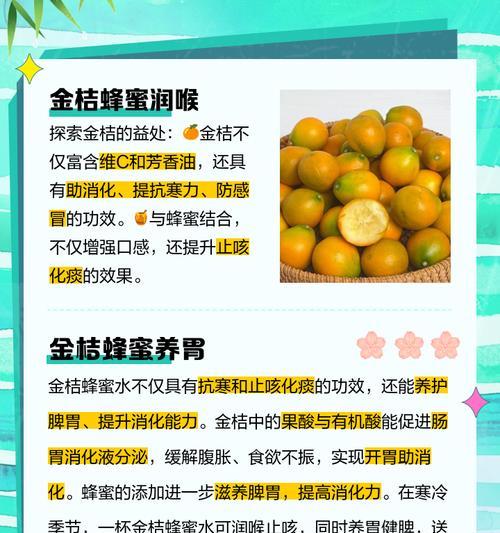 金桔的花语是什么？花语金桔有何特别含义？