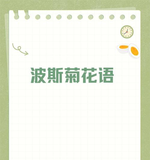 花语珍爱如何表达？在花语中代表了什么？