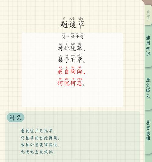 谖草花语代表了什么？谖草花语的含义是什么？