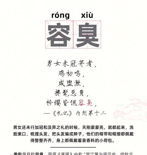 臭花花语指的是什么？臭花花语有何特别之处？