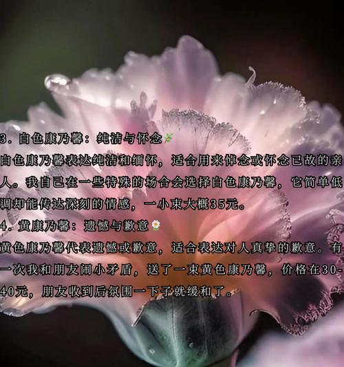 连的花语有何寓意？连的花语的特点是什么？