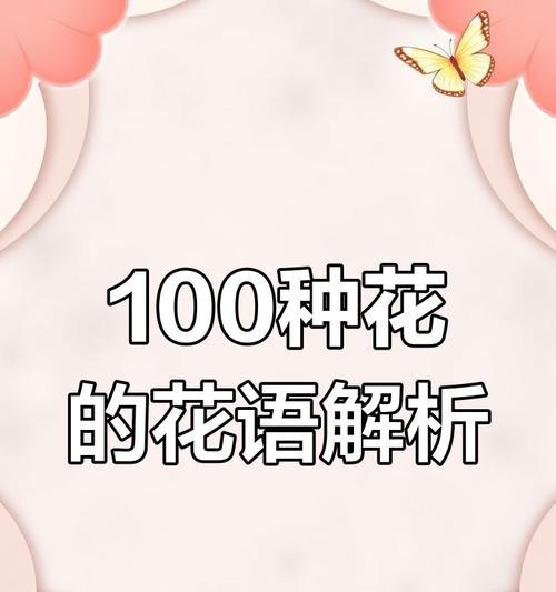 芡的花语是什么？在花艺设计中扮演什么角色？