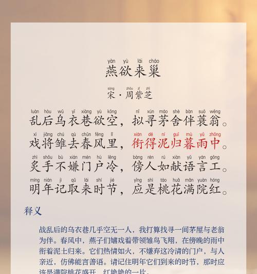 燕花语香有何特别之处？如何用它来表达爱意？