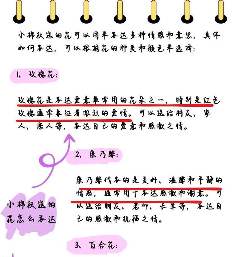 8种花语分别是什么？如何用花语表达心意？