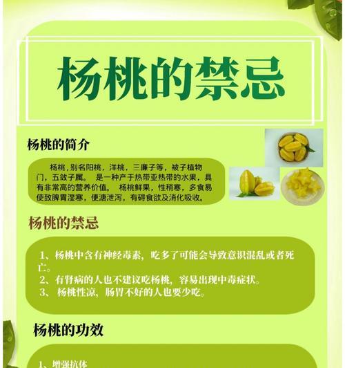 杨桃花语有哪些含义？杨桃植物的花语背后的故事是什么？
