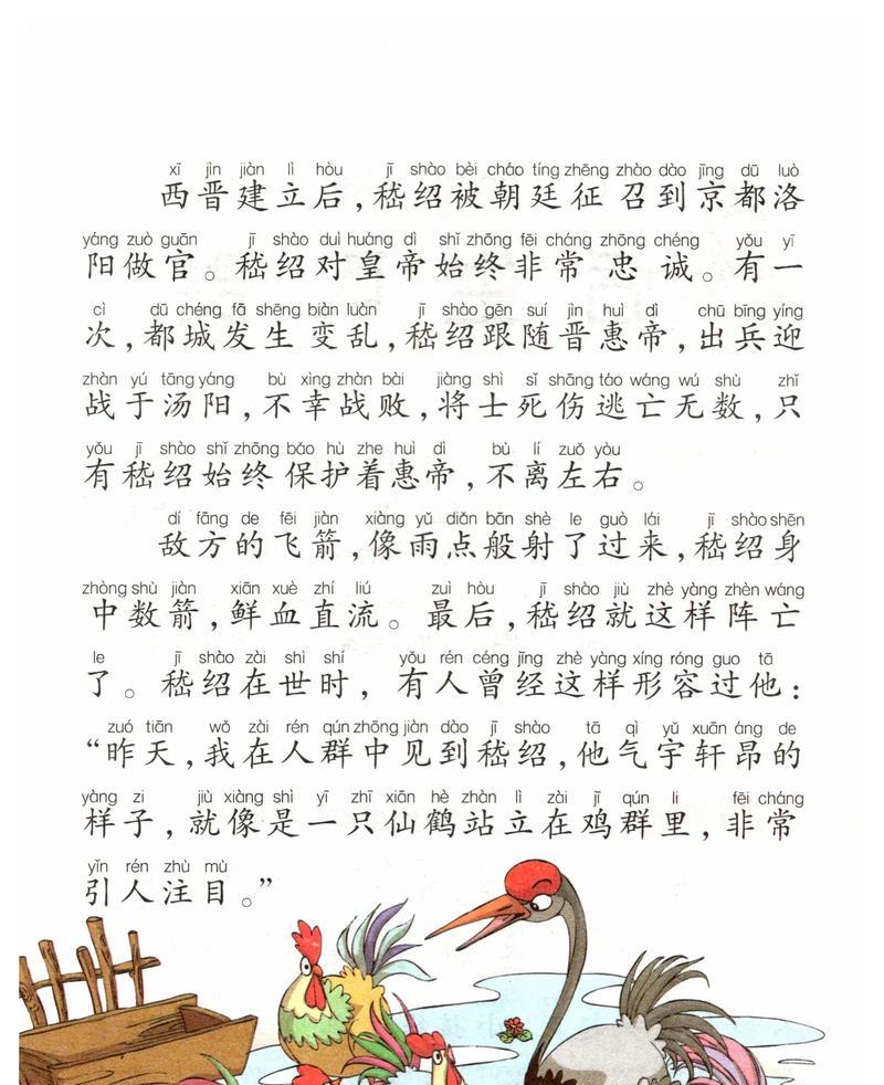 鸡花语有何特殊含义？鸡花语在文化中扮演什么角色？