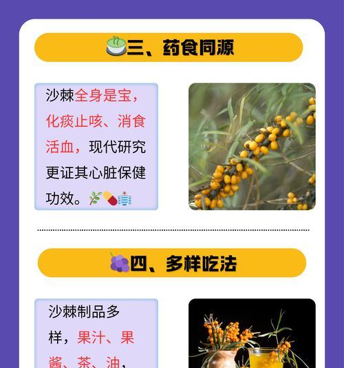 沙果花语在植物界有何特殊意义？沙果花语在民间传说中扮演什么角色？
