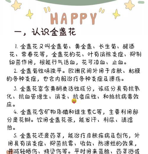 金盏菊的种植步骤是什么？