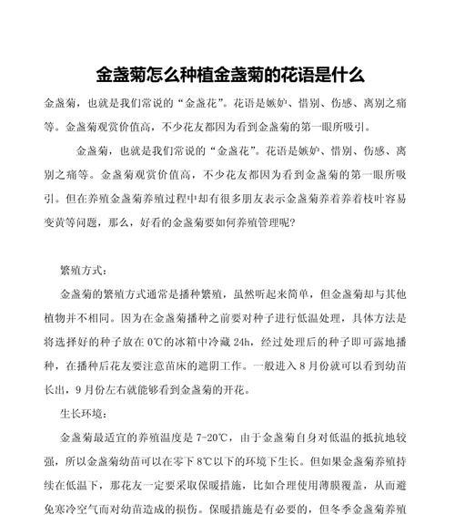 金盏菊的种植步骤是什么？