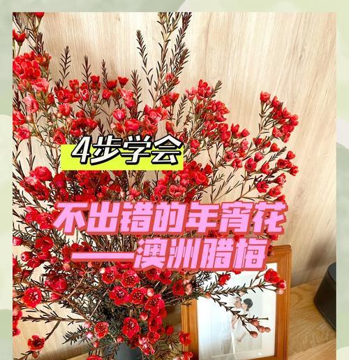 插花的正确养护方法是什么？怎样延长插花的观赏期？