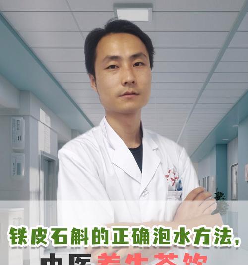 铁皮石斛的养护技巧有哪些？如何正确养护铁皮石斛？
