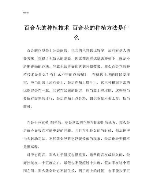 百合花种植方法是什么？百合花种植需要注意什么？