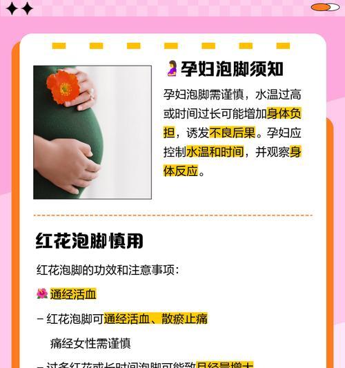对红花的养殖方法和注意事项是什么？