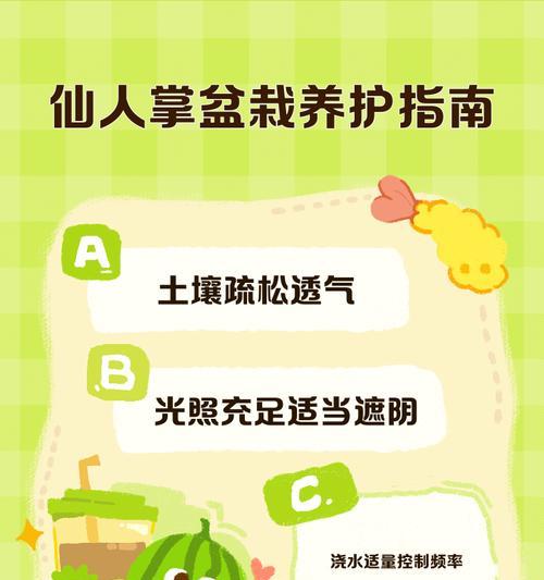 仙人掌有多少种？它们的养护和繁殖方法是什么？
