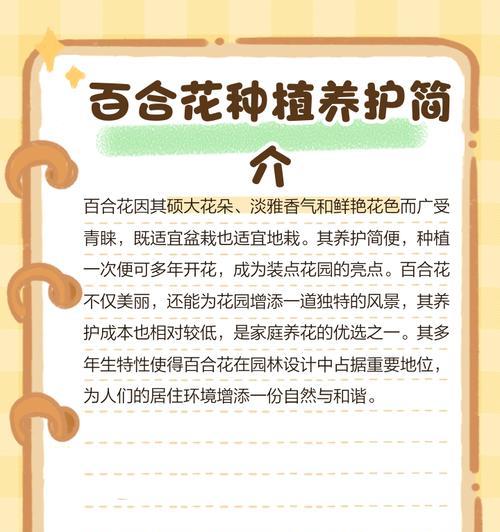 百合花冬季怎么养殖？冬季养护百合的技巧是什么？