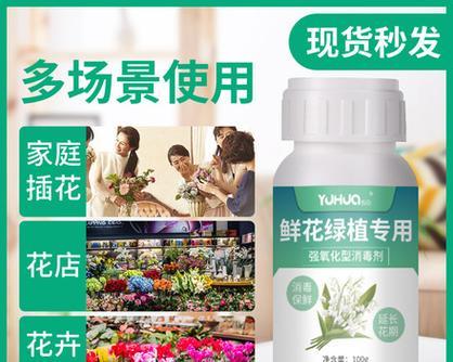 花卉消毒的方法有哪些？如何让花卉更健康？