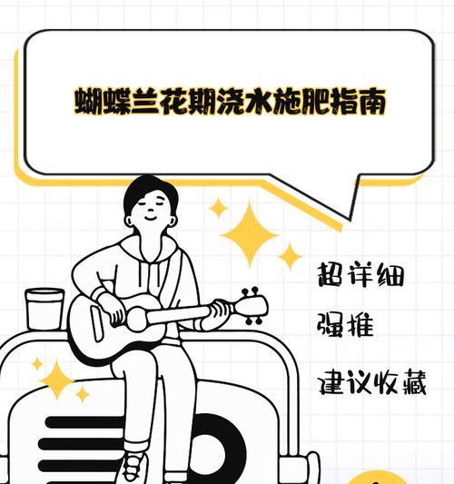 家庭养殖蝴蝶兰时应如何施肥？