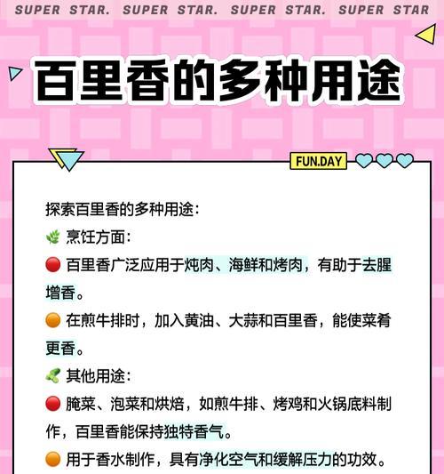 百里香有多少种品种？它们的用途和特性是什么？