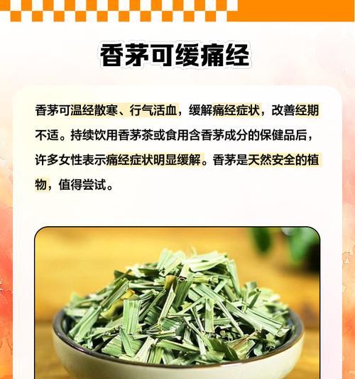 香茅的养殖方法是什么？如何保持其健康生长？
