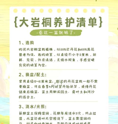 大岩桐种球种植的步骤和技巧是什么？