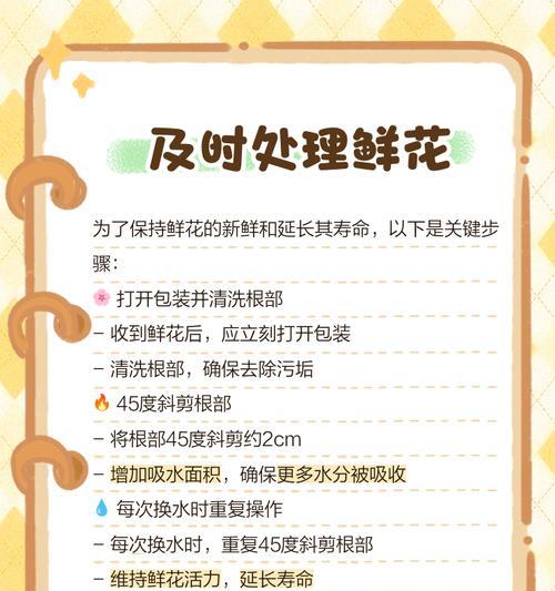 鲜花运送的正确方法是什么？如何保证鲜花的新鲜度？