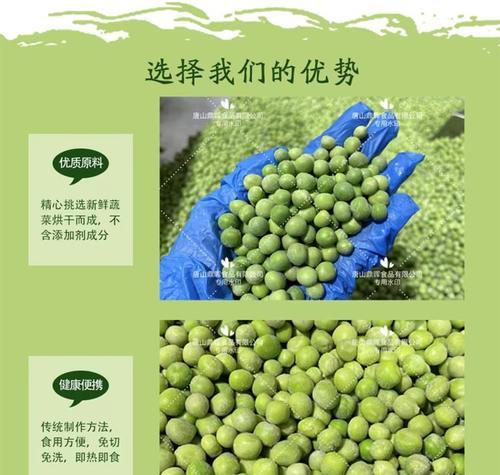 青豆品种有哪些？如何选择最佳青豆品种？