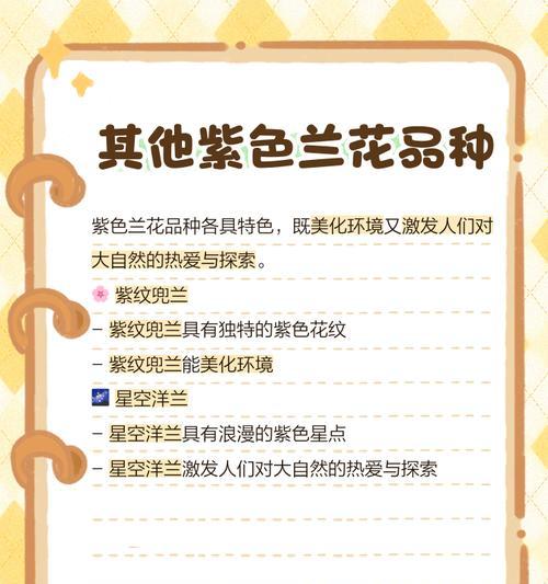 兰花好的品种有哪些？如何选择最佳兰花品种？