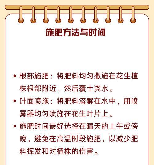 花苗施肥的最佳时机和方法是什么？