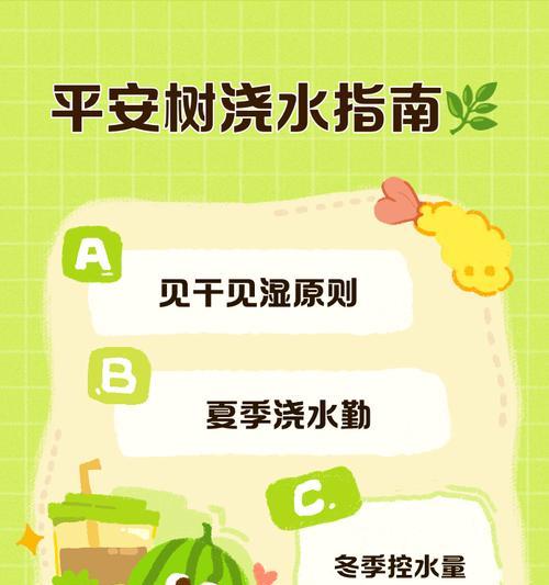 平安树夏季如何正确养护？