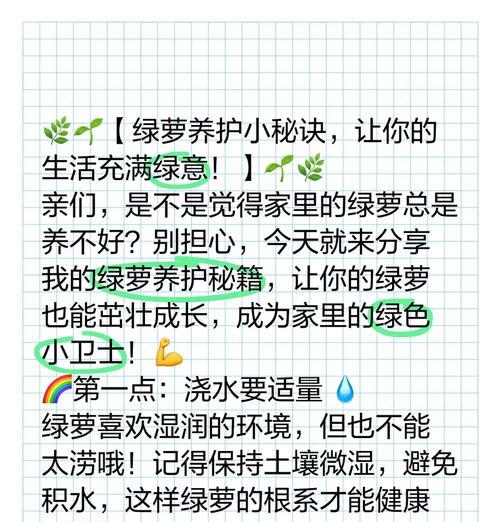 绿萝的养殖和管理方法是什么？