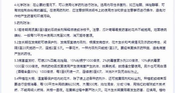 花木遭受虫害时应如何处理？