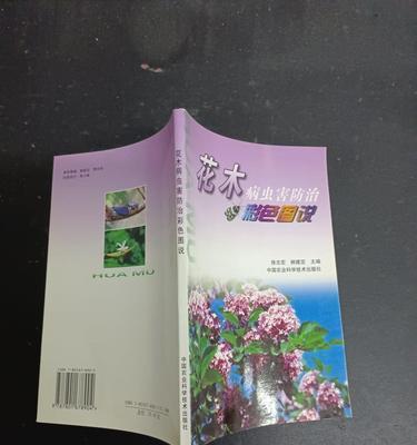 花木遭受虫害时应如何处理？